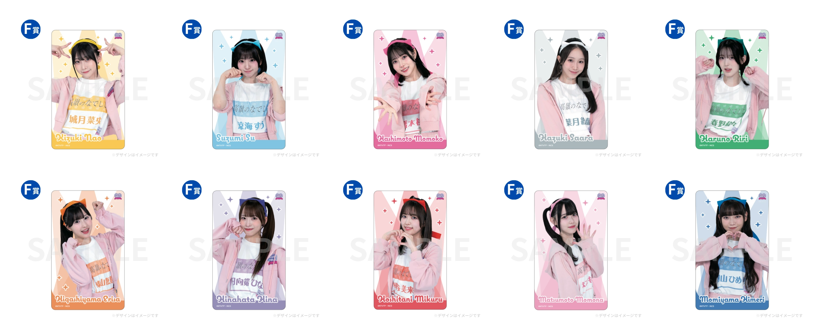 Product set